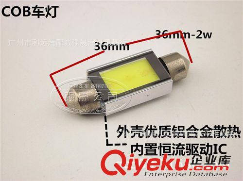 廠家直供cob車頂燈 超亮led36mm2w 雙尖室內(nèi)閱讀led車燈 車頂燈