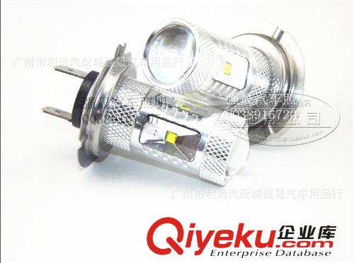 汽車led大燈泡 creeled ledh7 30W led電動車摩托車燈泡 LED霧燈