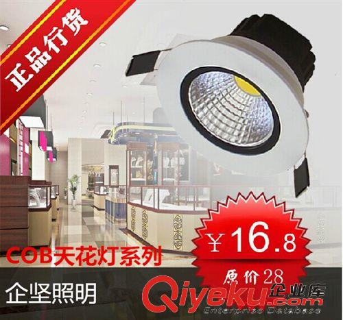 LED水晶天花燈 LED天花射燈 背景墻射燈 筒燈 燈具 LED廠家 直銷