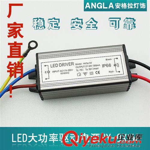 led灯驱动恒流电源天花灯节能灯吸顶灯整流器变压器适配器10W