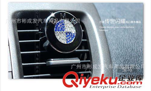 大眾車香水 車載車用香水座帶鉆車標出風口香水香膏 大眾寶馬原始圖片2