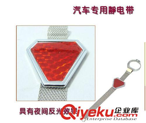 廠價小鐵三角反光靜電帶 無電鍍反光汽車去靜電尾喉帶 汽車靜電寶原始圖片2