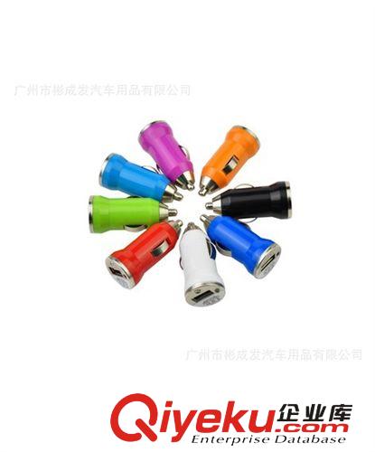 車載充電器 USB充電器  子彈頭點(diǎn)煙器充電系統(tǒng) 車載手機(jī)充電器