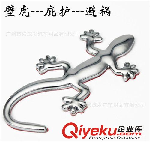 純金屬壁虎車貼（避禍）加厚實(shí)心3D立體個(gè)性改裝貼汽車尾箱貼原始圖片2