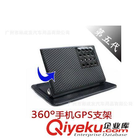 導(dǎo)航手機支架 GPS導(dǎo)航儀支架 車載導(dǎo)航{wn}支架 防滑墊原始圖片3