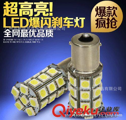 高亮爆閃剎車燈LED剎車燈燈泡 汽車尾燈黃色轉(zhuǎn)向燈1157 1156 T20