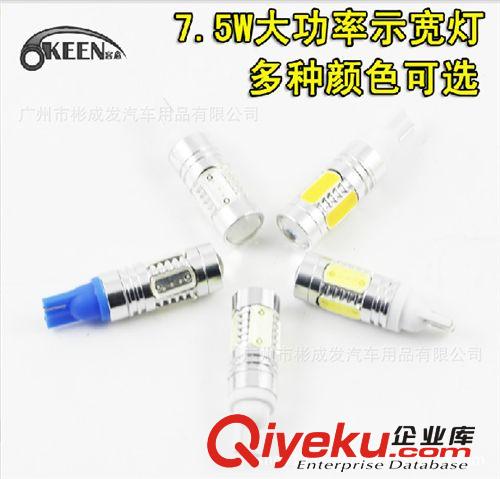 T10 -8燈 1206 儀表燈 示寬燈 牌照燈  LED 改裝燈 汽車前小燈