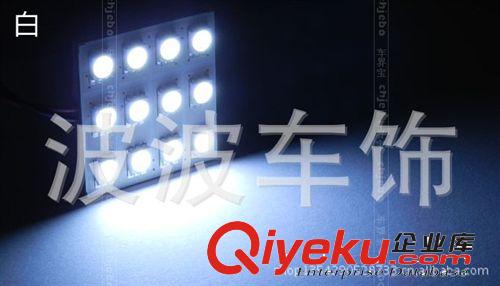 LED車內燈/汽車閱讀燈/5050純正芯片/車頂燈/房燈 12LED原始圖片2