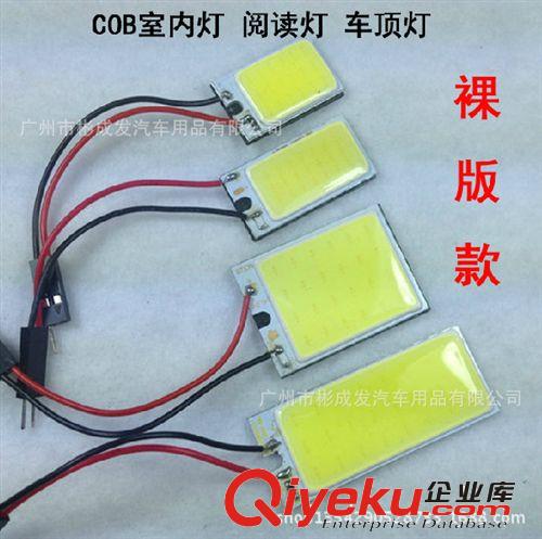 LED車內燈/汽車閱讀燈/5050純正芯片/車頂燈/房燈 15LED