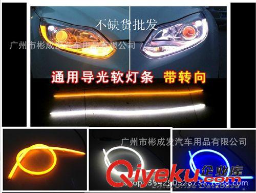 淚眼燈 側(cè)面燈 汽車超高亮led行車燈裝飾燈淚眼燈帶條 雙色白+黃