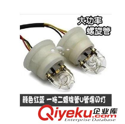 大功率 一拖二 一拖四 U型螺旋管白色爆閃燈/霧燈爆閃/U管暴閃燈原始圖片2