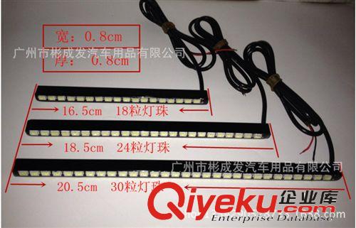 {zx1}款隱形日行燈5630LED高亮度防水日行燈 超薄汽車日間行車燈原始圖片3