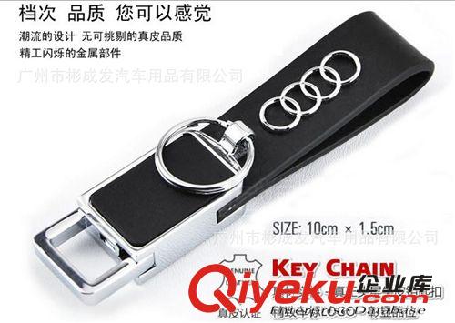 優美 gd汽車鑰匙扣/zp鑰匙扣/精美車標鑰匙扣/汽車鑰匙扣