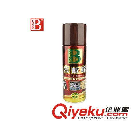保賜利表板蠟 去污防塵表板蠟 噴蠟 儀表蠟 輪胎上光劑汽車用品