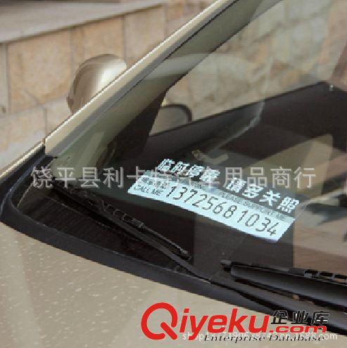 新品汽車臨時停車卡 車載帶挪車電話牌 車用裝飾貼紙應(yīng)急必備用品原始圖片2