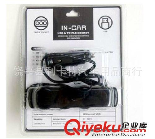 批發(fā)車載點(diǎn)煙器電源WF-0120點(diǎn)煙器一拖三1分3點(diǎn)煙器 一托三分插器原始圖片2