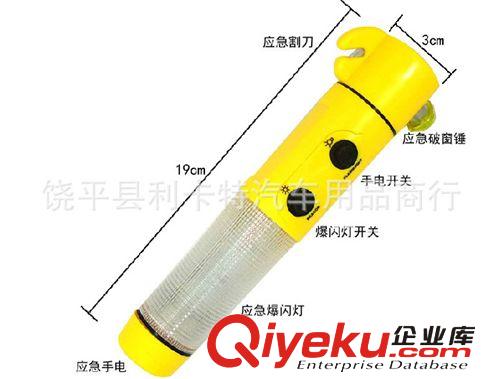 汽車安全錘 救生錘破窗器 逃生錘手電筒應急燈 多功能車用安全錘原始圖片2