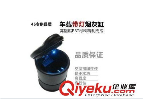 汽車煙灰缸 車用煙灰缸led燈 車載煙灰缸 汽車飾品用品4S店zg原始圖片2