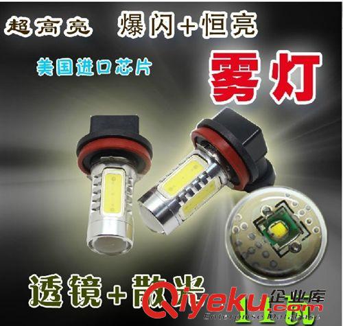 廠家直銷23MM 9W超薄鷹眼燈螺絲流氓燈倒車燈 霧燈 摩托燈日行燈