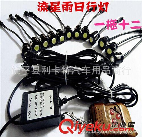 新款LED 汽車鷹眼3燈 高亮大功率日行燈 中網燈 流氓燈 防霧燈