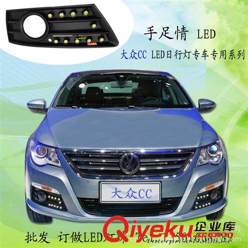 斯柯達(dá)昊銳日行燈  帶黃光轉(zhuǎn)向LED日行燈 昊銳LED霧燈總成