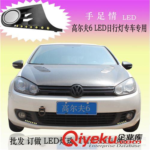 大眾途安LED日行燈霧燈框 途安霧燈罩日行燈 大功率LED燈珠