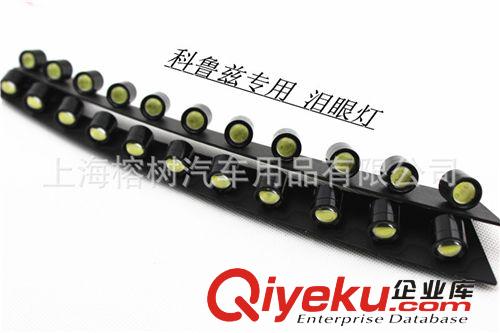 科魯茲大燈淚眼燈條 專車專用  LED淚眼燈 日行燈原始圖片2
