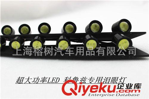 科魯茲大燈淚眼燈條 專車專用  LED淚眼燈 日行燈原始圖片3