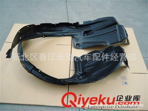 海拉克斯 hilux vigo 2005 06 07 前 葉子板內(nèi)襯 inner lining