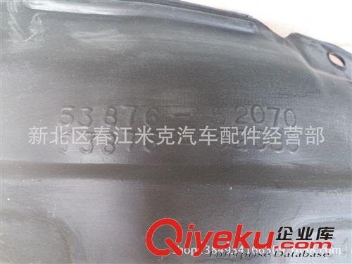 豐田 PROBOX 葉子板內襯 inner lining fender skirt