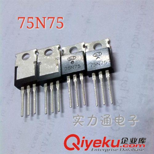 場效應(yīng)管 75N75 (TO-220)SLT/實力通原始圖片3