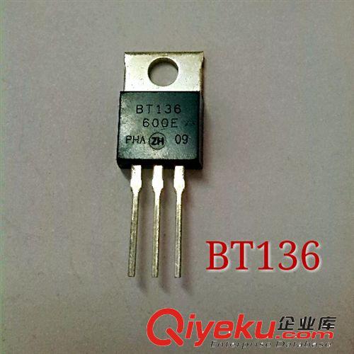 雙向可控硅BT136(TO-220)SLT/實力通