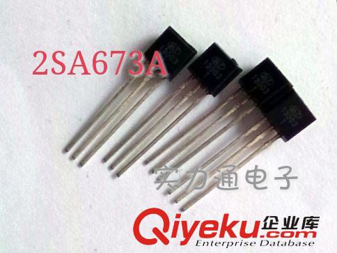 實力通 SLT三極管2SA673(TO-92)