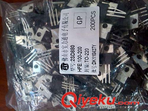 家電常用三極管 2SD880 實力通(SLT)原始圖片2
