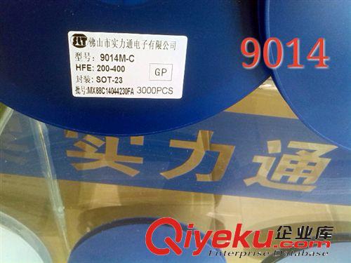 貼片三極管9014(SOT-23)實力通 SLT原始圖片3