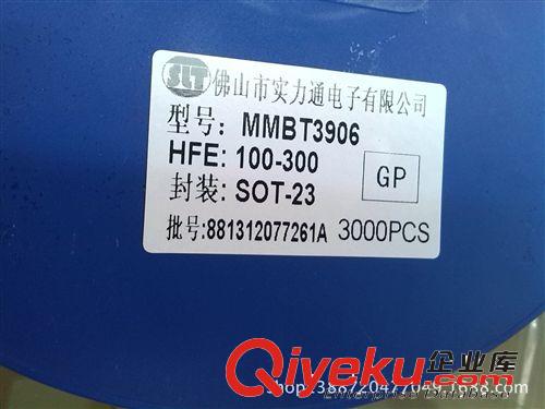 貼片三極管9014(SOT-23)實力通 SLT