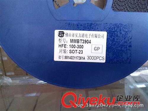 貼片三極管MMBT3904(SOT-23)SLT/實力通