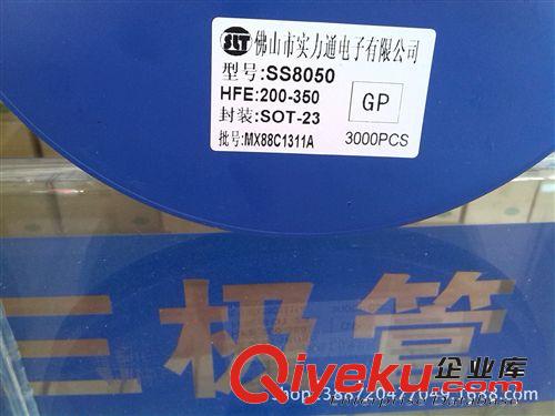 貼片三極管SS8050(SOT-23) SLT/實力通原始圖片3