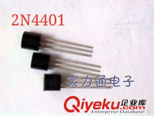常用三極管78L05(TO-92，鐵腳)