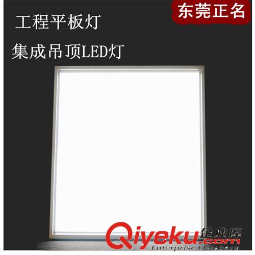 集成吊頂LED燈面板燈  600*600 36W  LED面板燈 平板燈廠家直銷