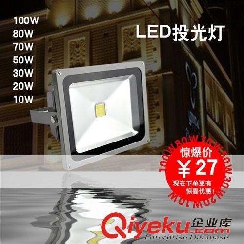 led投光燈 100w泛光燈70W 50w 30w 20W 10w投光燈 招牌燈