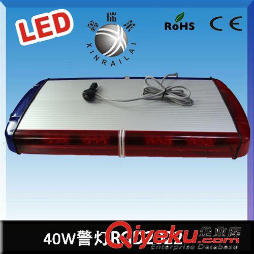 30W LED多種閃法警燈 警車救護車專用警燈 信號燈 車頂燈