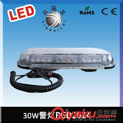 30W LED多種閃法警燈 警車(chē)救護(hù)車(chē)專(zhuān)用警示燈 信號(hào)燈 車(chē)頂燈