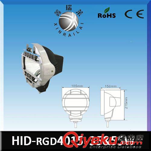 RGD4009 35W&55W HID工作燈 汽車卡車前大燈 越野車燈 改裝車燈
