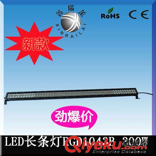廠家直銷180W LED 雙排長條燈 改裝車燈 貨車前大燈  探照燈