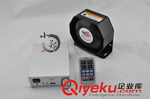 批發(fā)價 200瓦無線警報器配道奇大喇叭 可接爆閃燈高清喊話