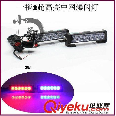 LED燈管爆閃9閃10閃 車頂燈 圓形點煙器爆閃燈
