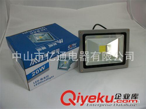 節能燈廠家供應大功率LED投光燈 20W原始圖片3