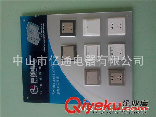 億通電器廠重棒推出戶朗電工開關(guān) 精品質(zhì) 長(zhǎng)壽命原始圖片3