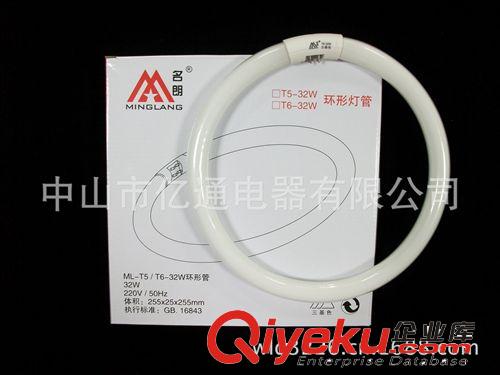 中山億通電器廠直銷名朗 超朗牌環(huán)形管 CCTV播出品牌
